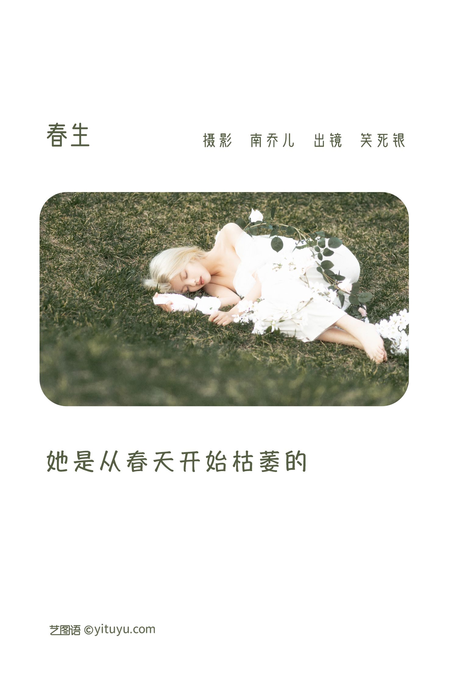 图片[2]-春生 笑银-COS世界