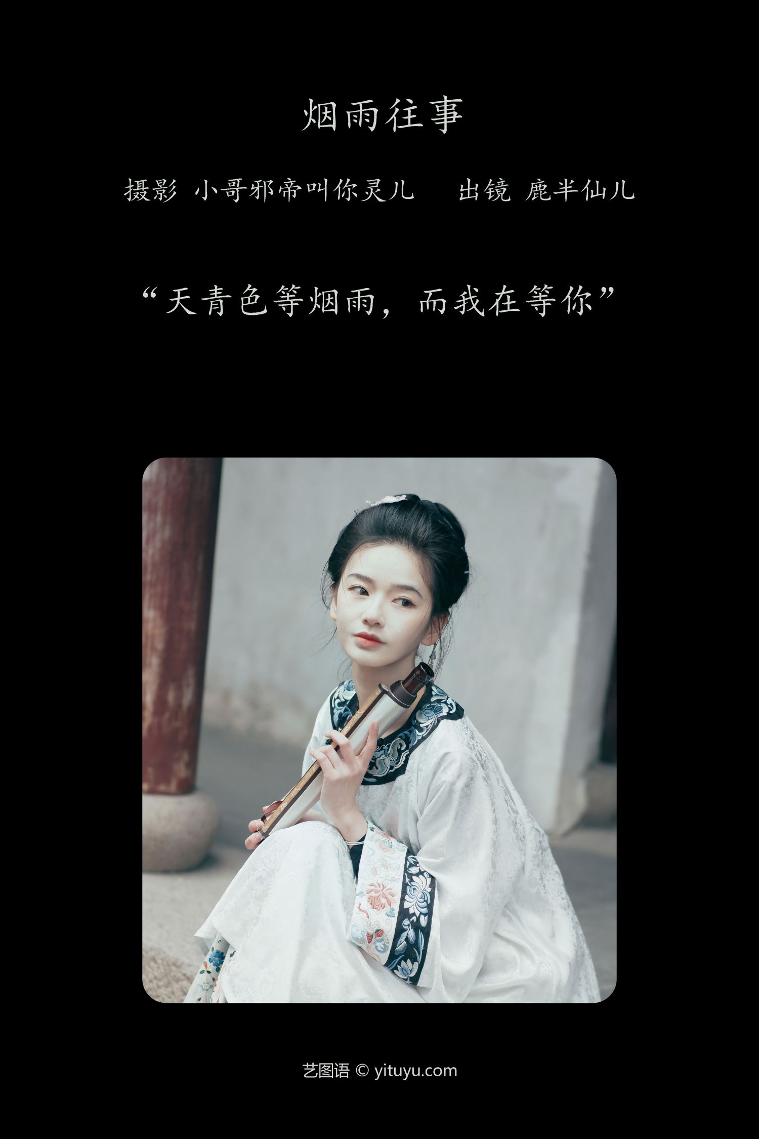 图片[2]-烟雨往事 鹿半仙儿-COS世界