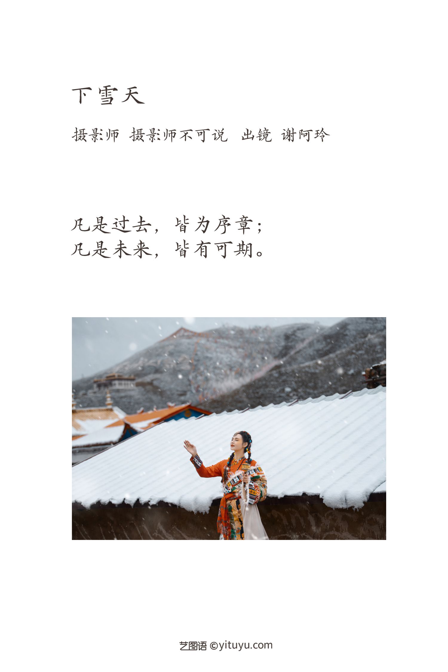 图片[2]-下雪天 谢阿玲-COS世界