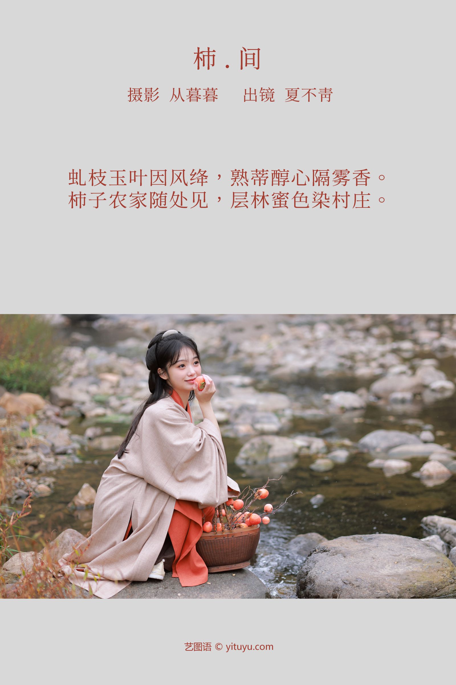 图片[2]-柿间 夏不青-COS世界
