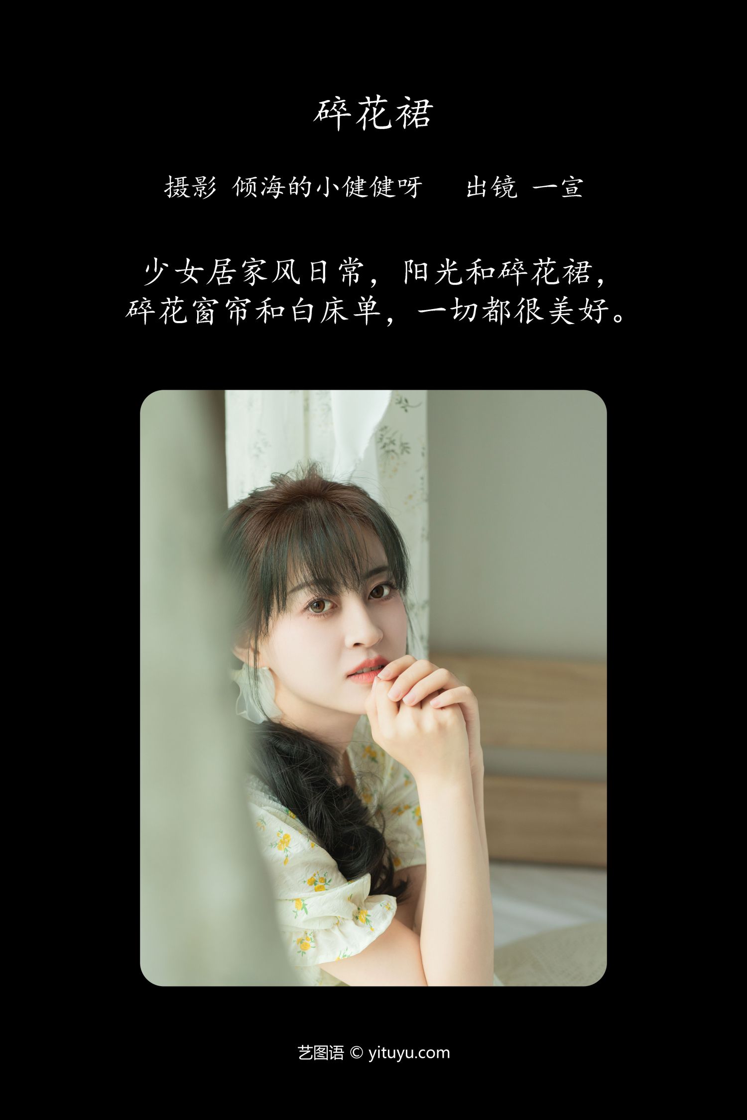 图片[2]-碎花裙 壹萱-COS世界