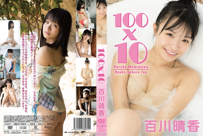 [JMDV-014] recollections 黒田美礼-COS世界
