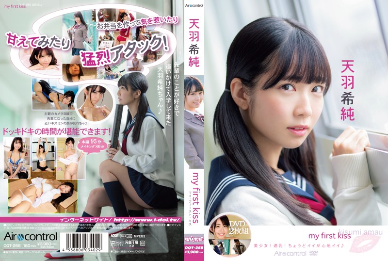 [OQT-268] my first kiss 天羽希純-COS世界
